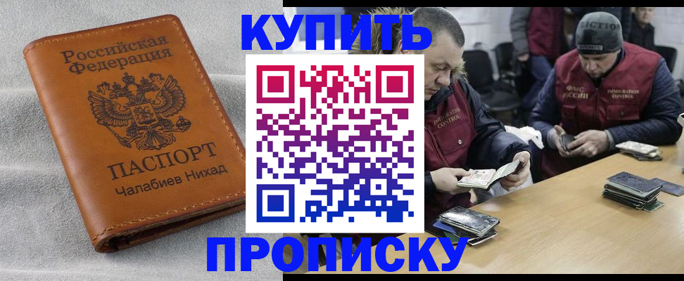 прописка от собственника в Трёхгорном
