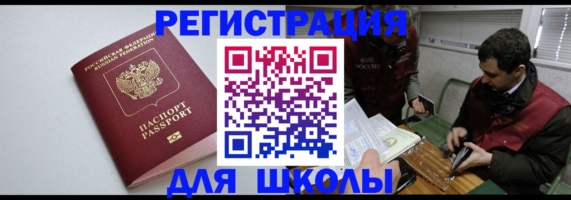временная регистрация адрес в Трёхгорном