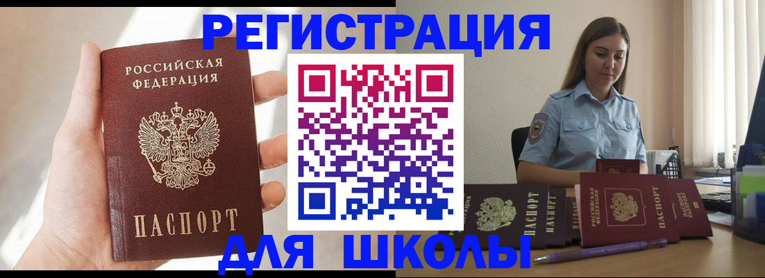 прописка поиск в Трёхгорном